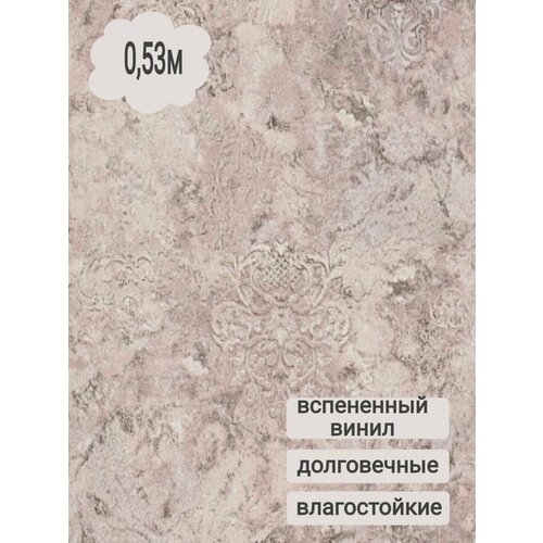 Обои вспененный винил на бумажной основе 0,53*10м натали 0405-62 11СБ2Э коричневый обои белорусские обои лондон