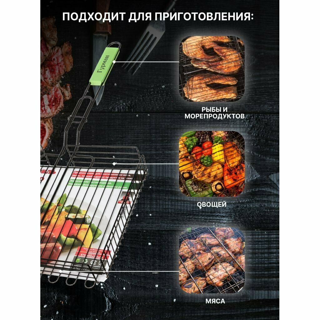Решетка барбекю 400х280х60 мм, Гурман, 910, нержавеющая сталь, 4 уровня, антипригарное покрытие, рукоятка дерево, 22003NS — фото 4