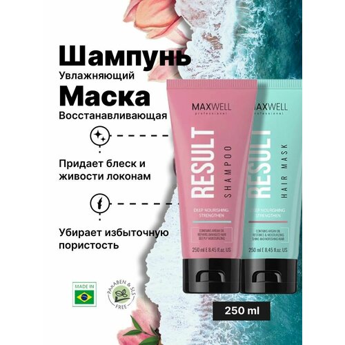 шампунь увлажняющий для волос maxwell result 250 ml Шампунь + Маска для волос Result 250ml