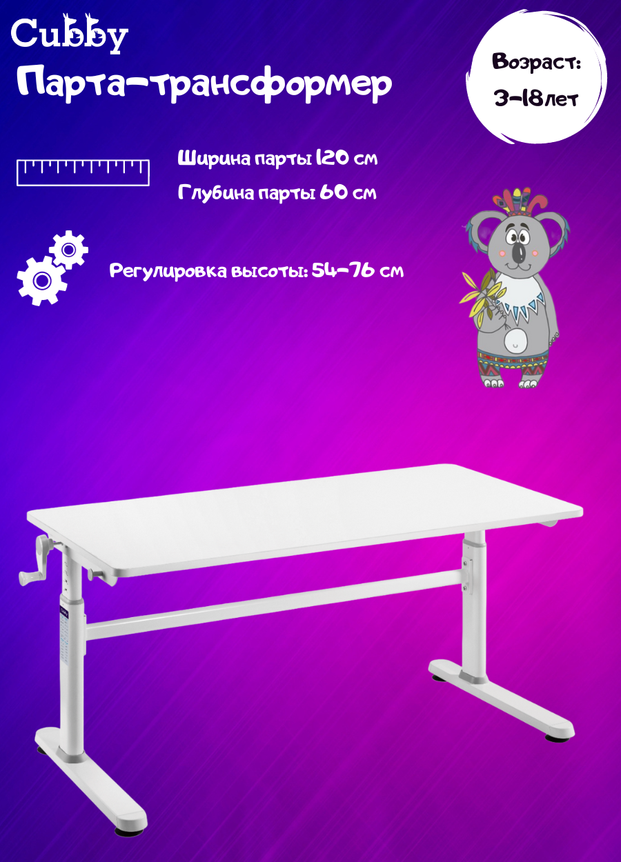 фото Парта Imparare Grey Cubby