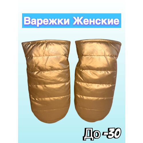 фото Варежки , размер 7.5, бежевый ключник