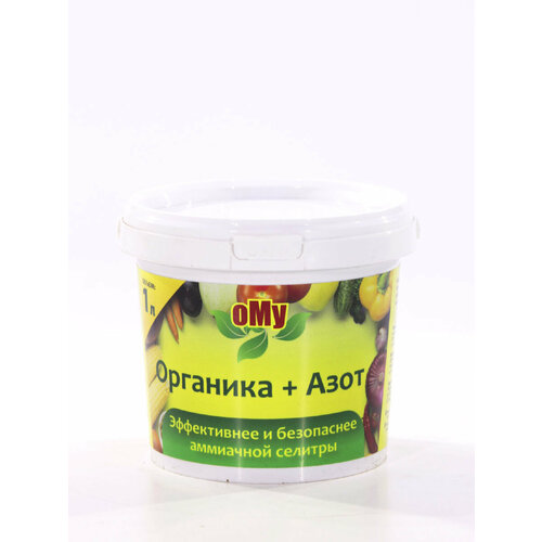 Органика + Азот ОМУ 1кг