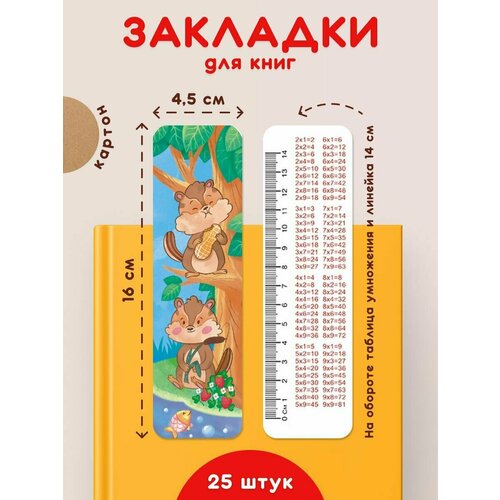 Закладки для книг и учебников 25 шт набор закладок для книг 30 шт бумажные закладки с кроликами щенками свинками мишками