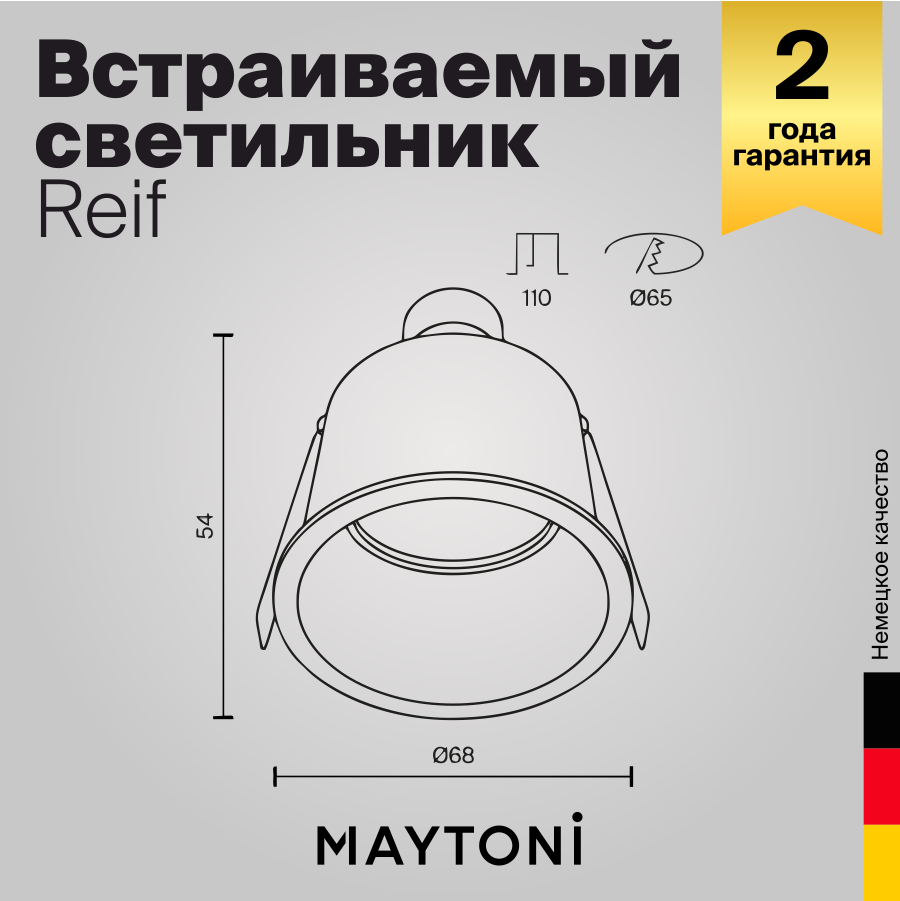 Встраиваемый светильник Maytoni REIF DL049-01WG - фото №6