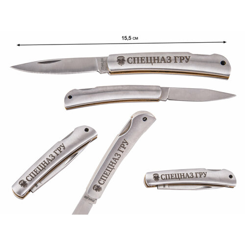 фото Нож складной с гравировкой "спецназ гру" военпро