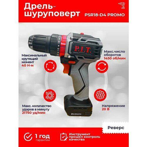 Дрель-шуруповерт аккумуляторный PIT PSR18-D4 PROMO 597800₽