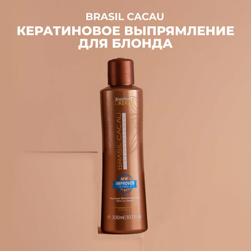 Brasil Cacau ECO Keratin - Кератиновое выпрямление волос для блонда (состав 300 мл)