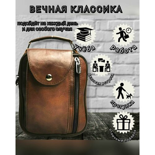 фото Сумка мессенджер , фактура гладкая, коричневый pouchman