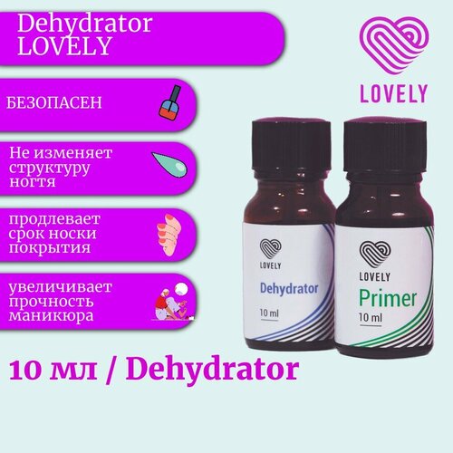 Lovely Nails Dehydrator для ногтей - Дегидратор 10 ml