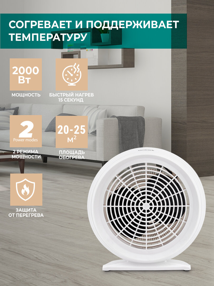 Тепловентилятор Timberk TFH S20SMX, белый