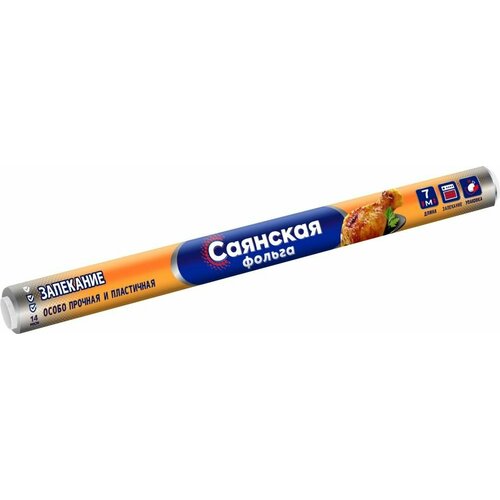 Фольга алюминиевая Саянская 44см 7м х1шт