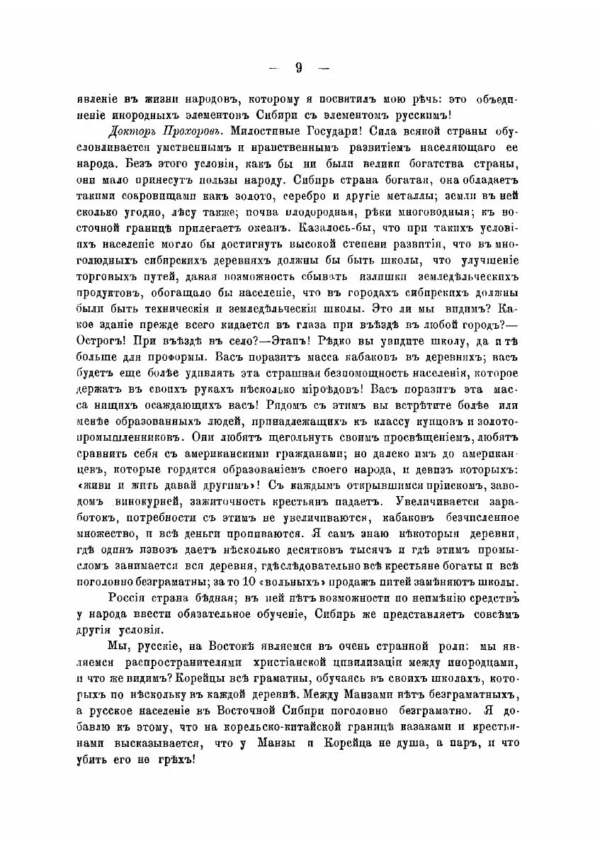 Книга 300-летие Сибири Празднование дня 26 октября 1581 года - фото №7