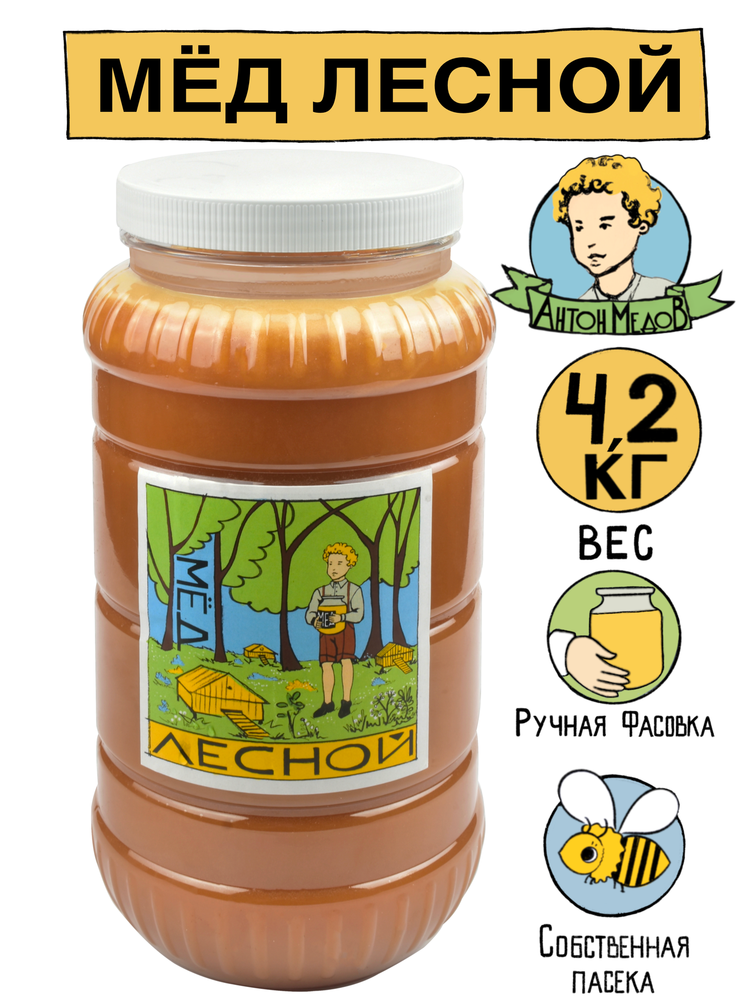 Мед натуральный лесной 4.2 кг Антон Медов/Правильное питание/Суперфуд/Веган продукт