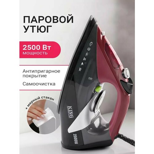 Утюг для одежды паровой электрический BP вертикальный отпариватель парогенератор 800000₽