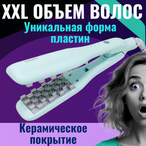 Плойка-гофре для объема волос V-531 от TrenDo 270000₽