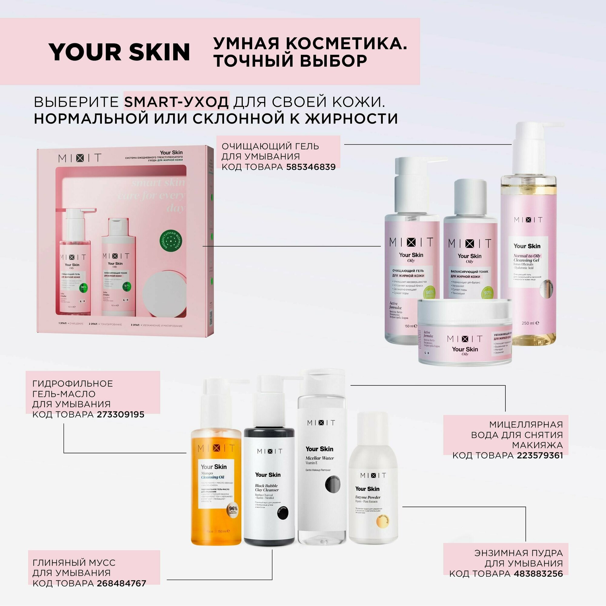 Крем для лица MiXiT Your Skin Normal to Oily Moisturizing Cream 50мл - фото №15