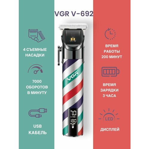 Машинка для стрижки волос 239000₽