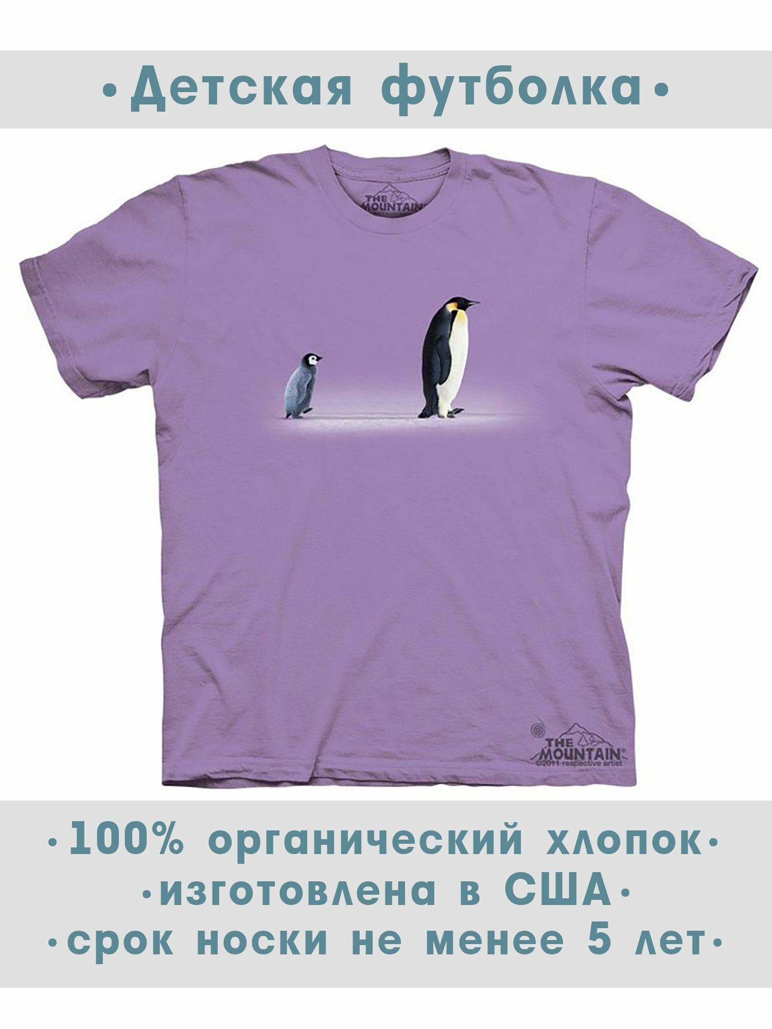 Футболка детская The Mountain "Hurry Up!"