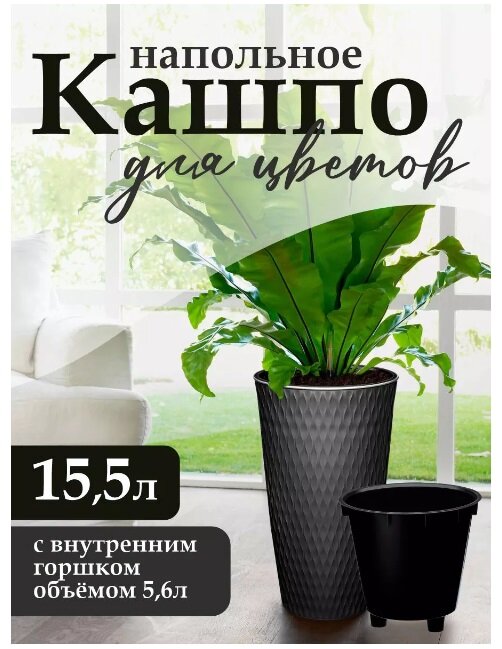 Кашпо elfplast "Kerama" (графитовый) 15,5 л, 25.5х25.5х48.2 см 583