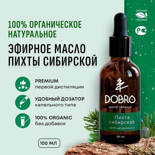 VOZMI DOBRO Натуральное эфирное масло Пихта Сибирская /100 мл/ Премиум масло пальмарозы эфирное 100% натуральное терапевтическое 10 мл