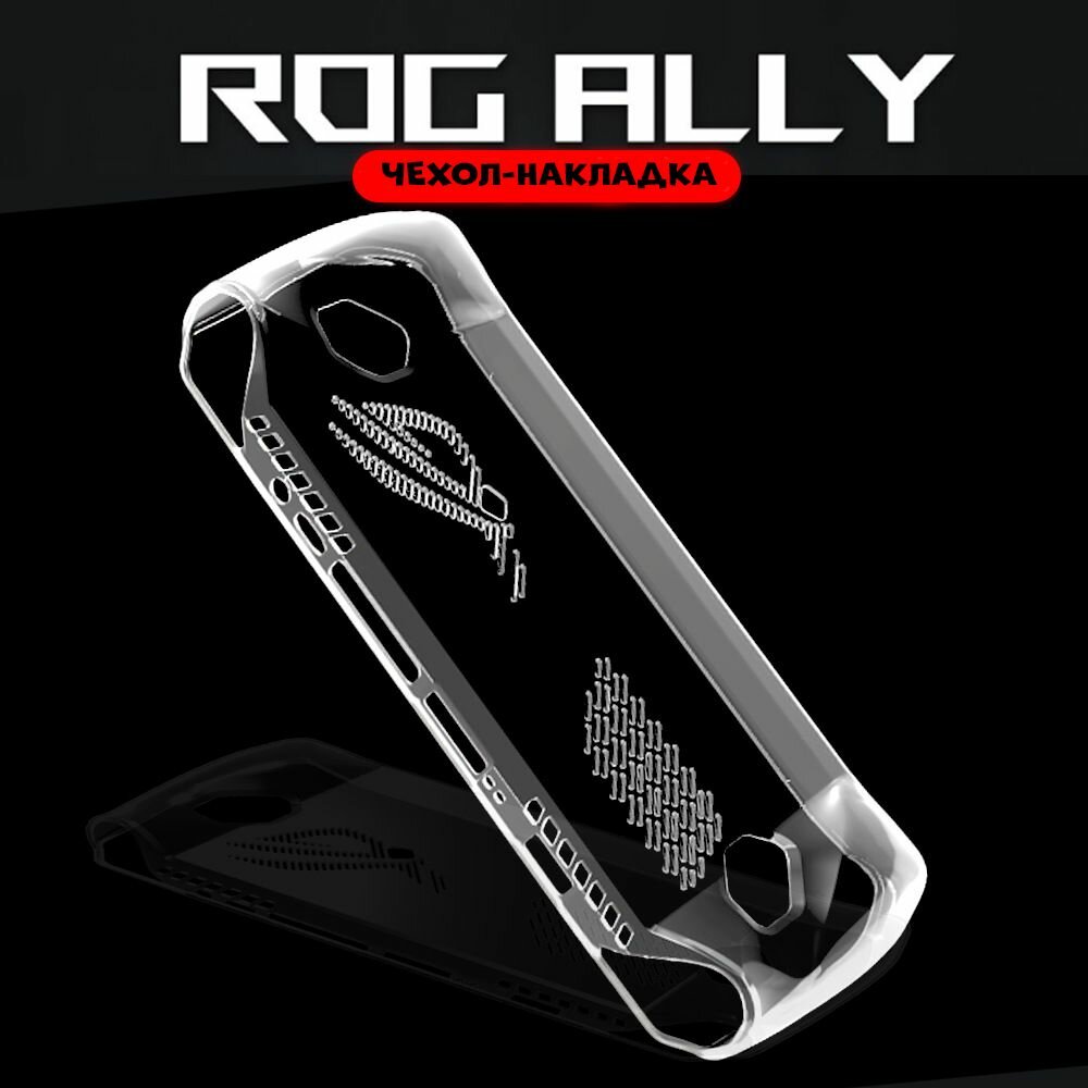 фото Чехол полиуретановый с подставкой для Asus Rog Ally