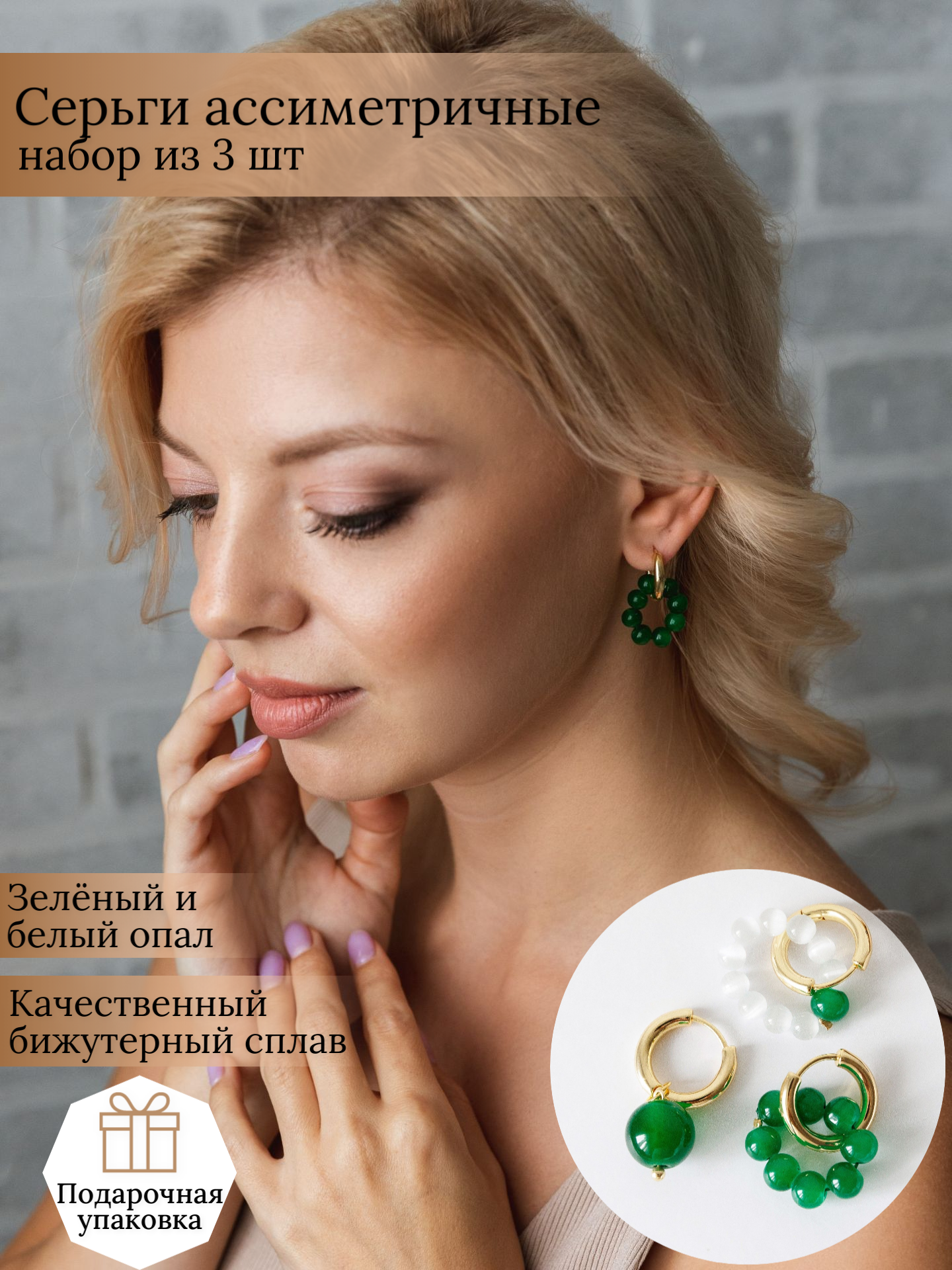 Серьги конго, опал синтетический