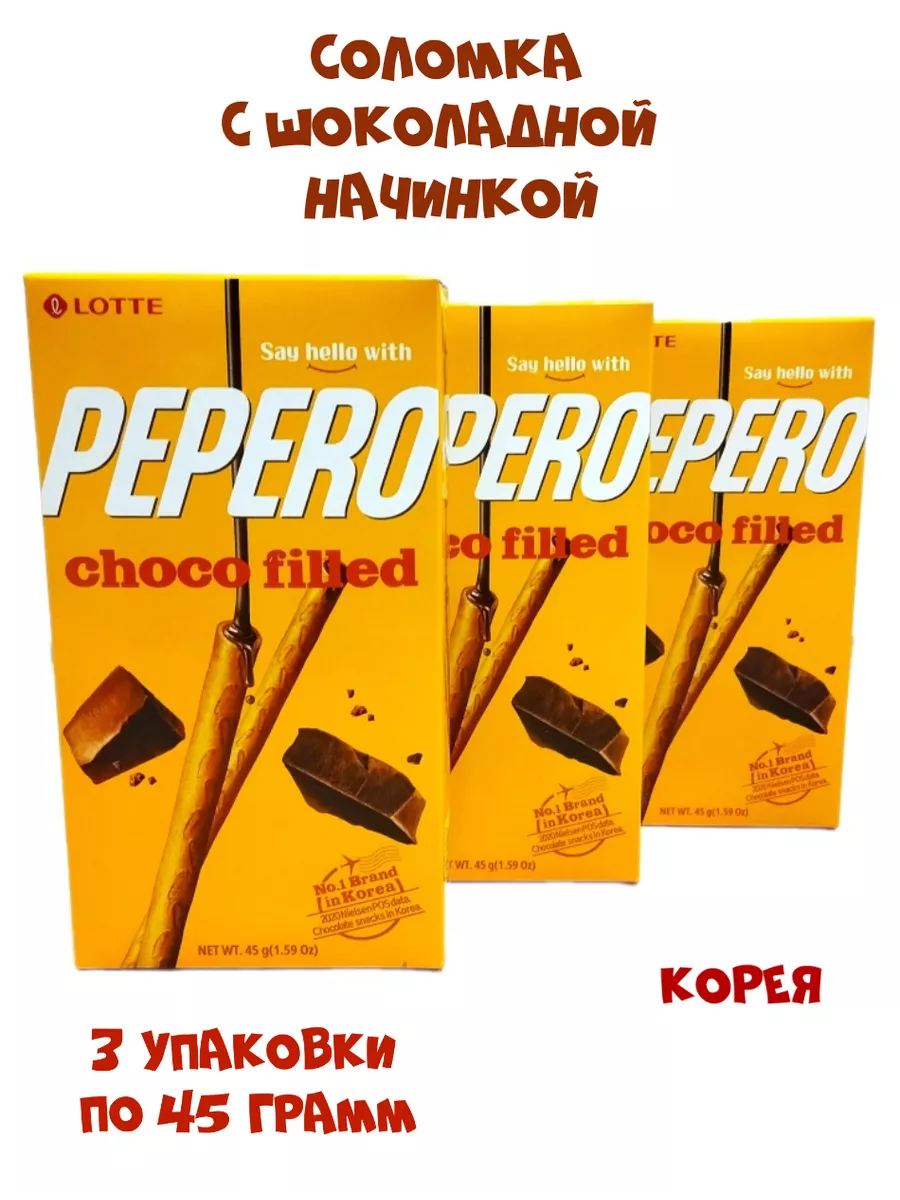 Соломка Пеперо Нуд (Чоко Филд), 3 штуки по 50 грамм