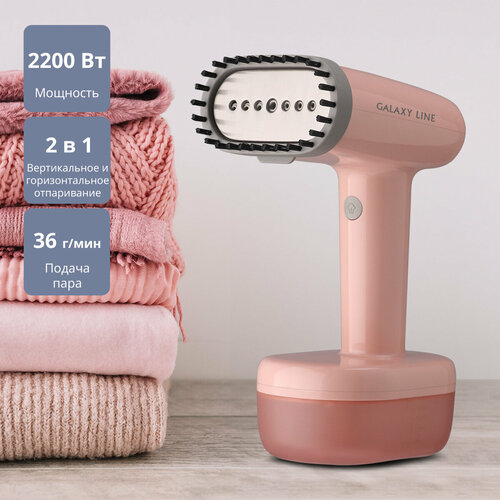 Отпариватель ручной GALAXY LINE GL 6285 3499₽