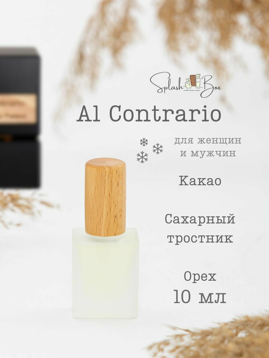 Al Contrario духи стойкие