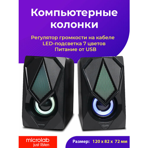 Компьютерная акустика Microlab B25 компьютерная акустика microlab m 300u