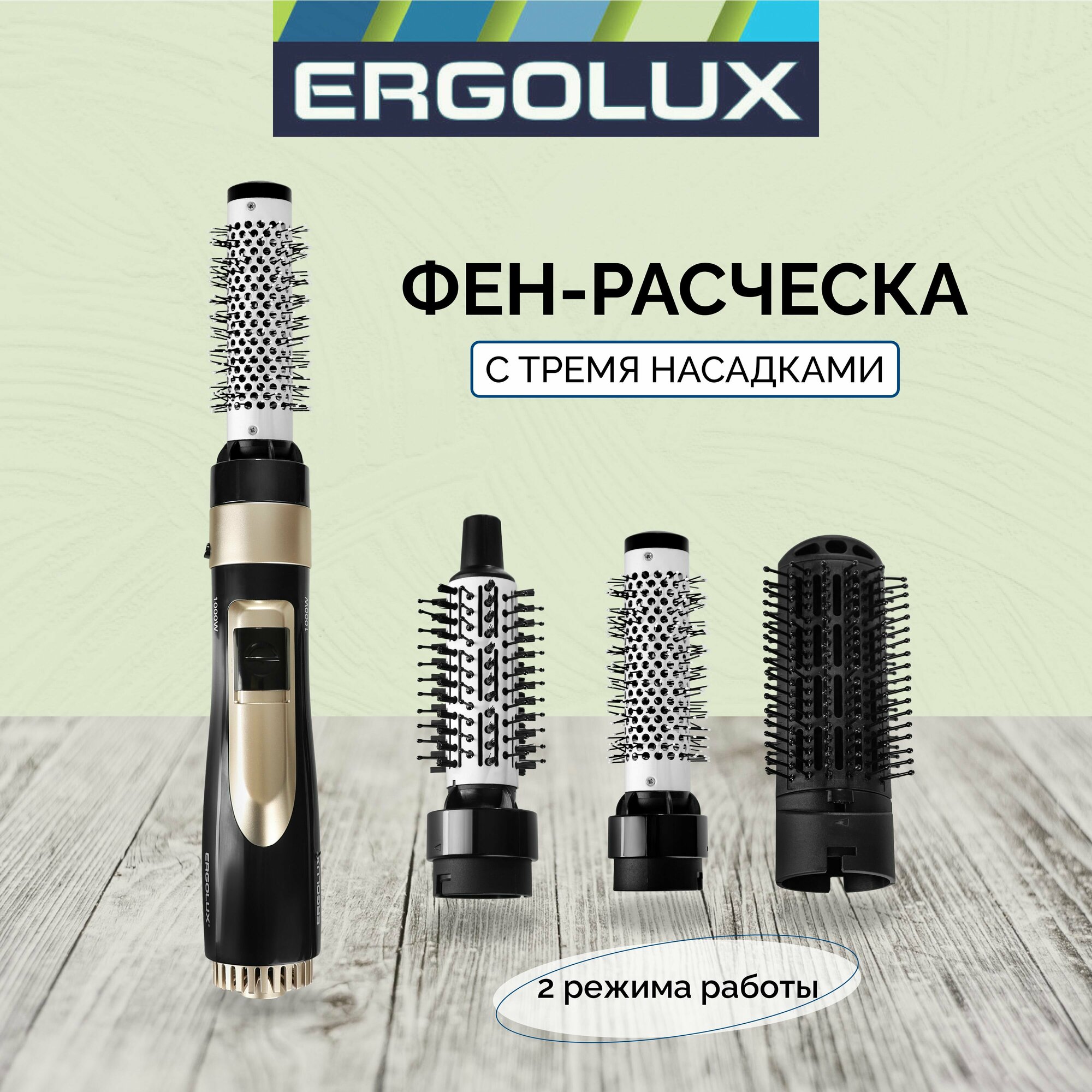 Фен-расческа ERGOLUX ELX-HD04-C64 PRO, черный/золото