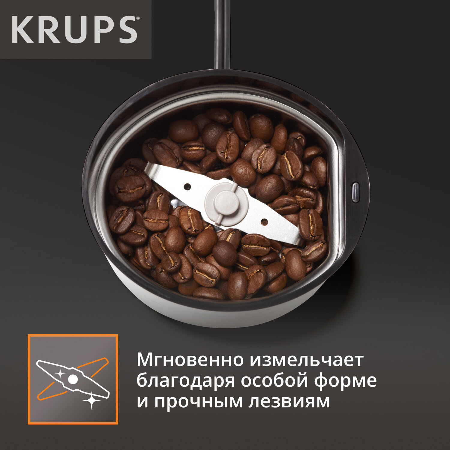 Кофемолка Krups - фото №4
