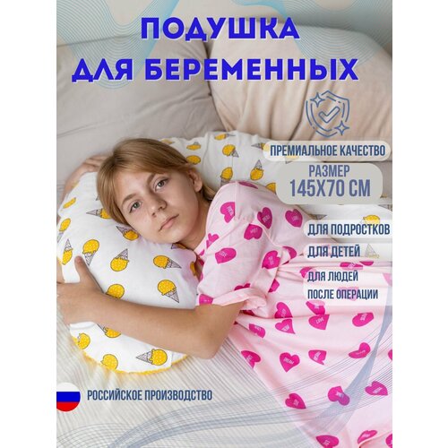 фото Подушка для беременных для сна, 145*70 см, форма j, горох\мороженки, съемная наволочка на молнии, texxet