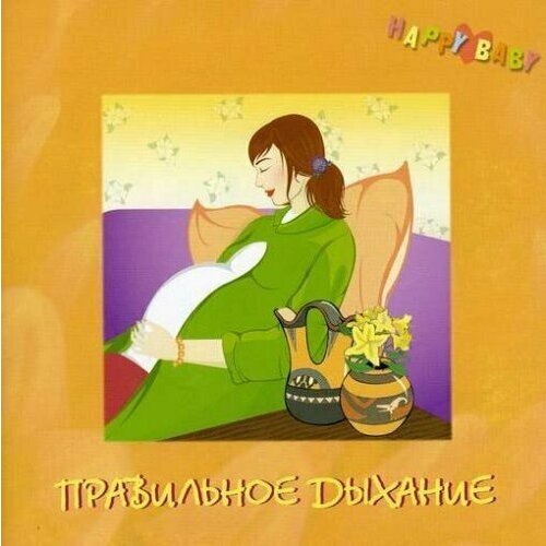 AUDIO CD Happy Baby Correct Breath 1499₽