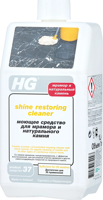 HG Моющее средство для мрамора и натурального камня, 1 л