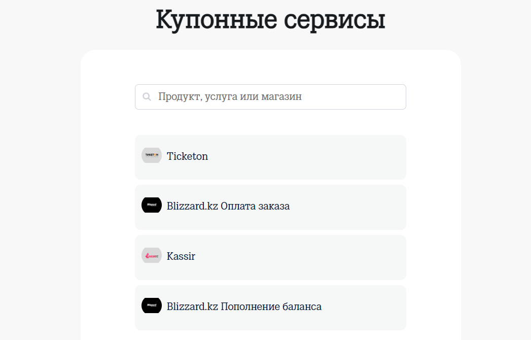 Сим карта Казахстан Tele2 — фото 7