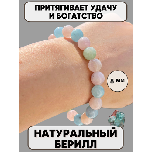 фото Плетеный браслет mianny_stone, гелиодор, морганит, аквамарин, берилл, 1 шт., размер 17 см, размер one size, диаметр 7 см, голубой, желтый