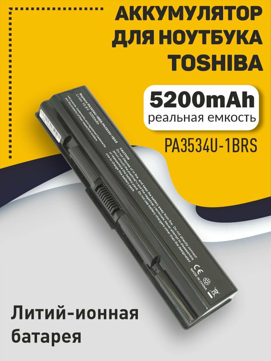 Аккумуляторная батарея для ноутбука Toshiba A200 A215 A300 L300 L500 (PA3534U-1BRS) 52Wh OEM черная