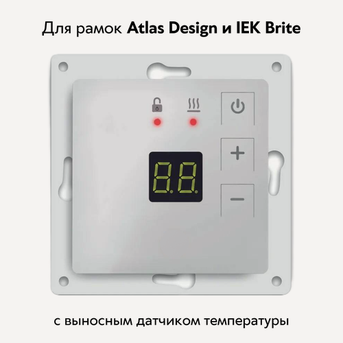 Изображение товара Терморегулятор ЭргоЛайт ТР-09 Атлас с выносным датчиком, до 3500 Вт, белый, встраиваемый, для рамок Schneider Electric Atlas Design и IEK Brite