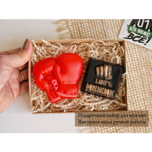 Подарочный набор /Мыло ручной работы/ Подарок мужчине