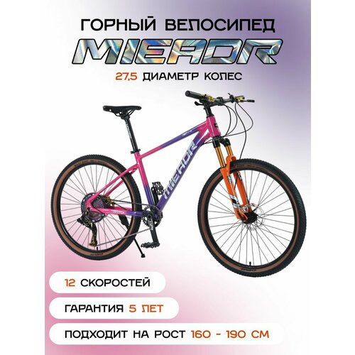 фото Велосипед двухколесный mieadr