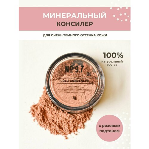 Консилер минеральный для лица и глаз