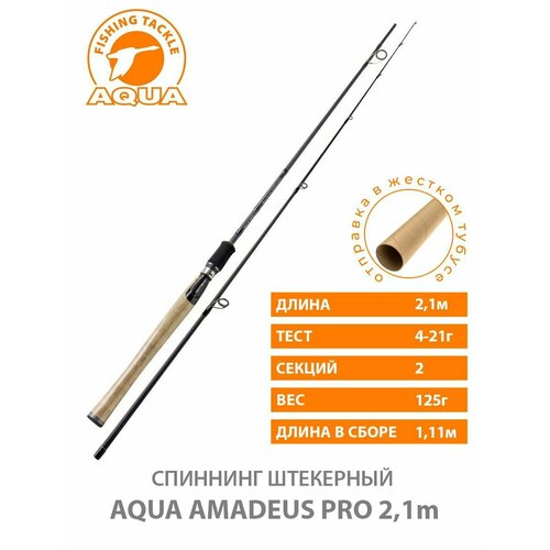 спиннинг штекерный aqua amadeus pro 2 10m 04 21g Спиннинг для рыбалки штекерный AMADEUS 2.10м 4 - 21гр