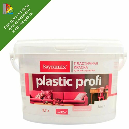 Краска для колеровки для стен и потолков Bayramix Plastik Profi прозрачная база С 2.7 л