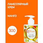 Ламеллярный питательный крем для лица и тела с маслом Манго. 300ml - изображение