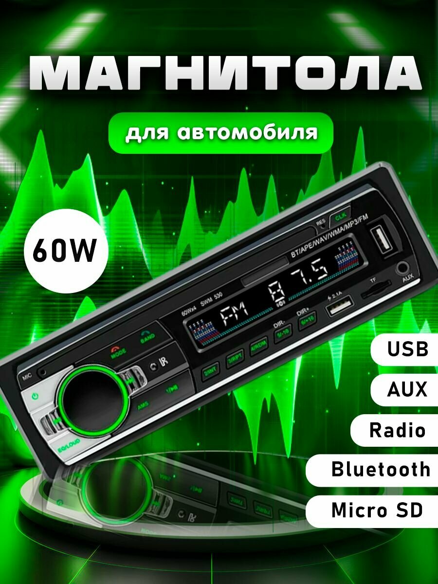 Магнитола для автомобиля 1 DIN с поддержкой Bluetooth, MicroSD, громкая связь