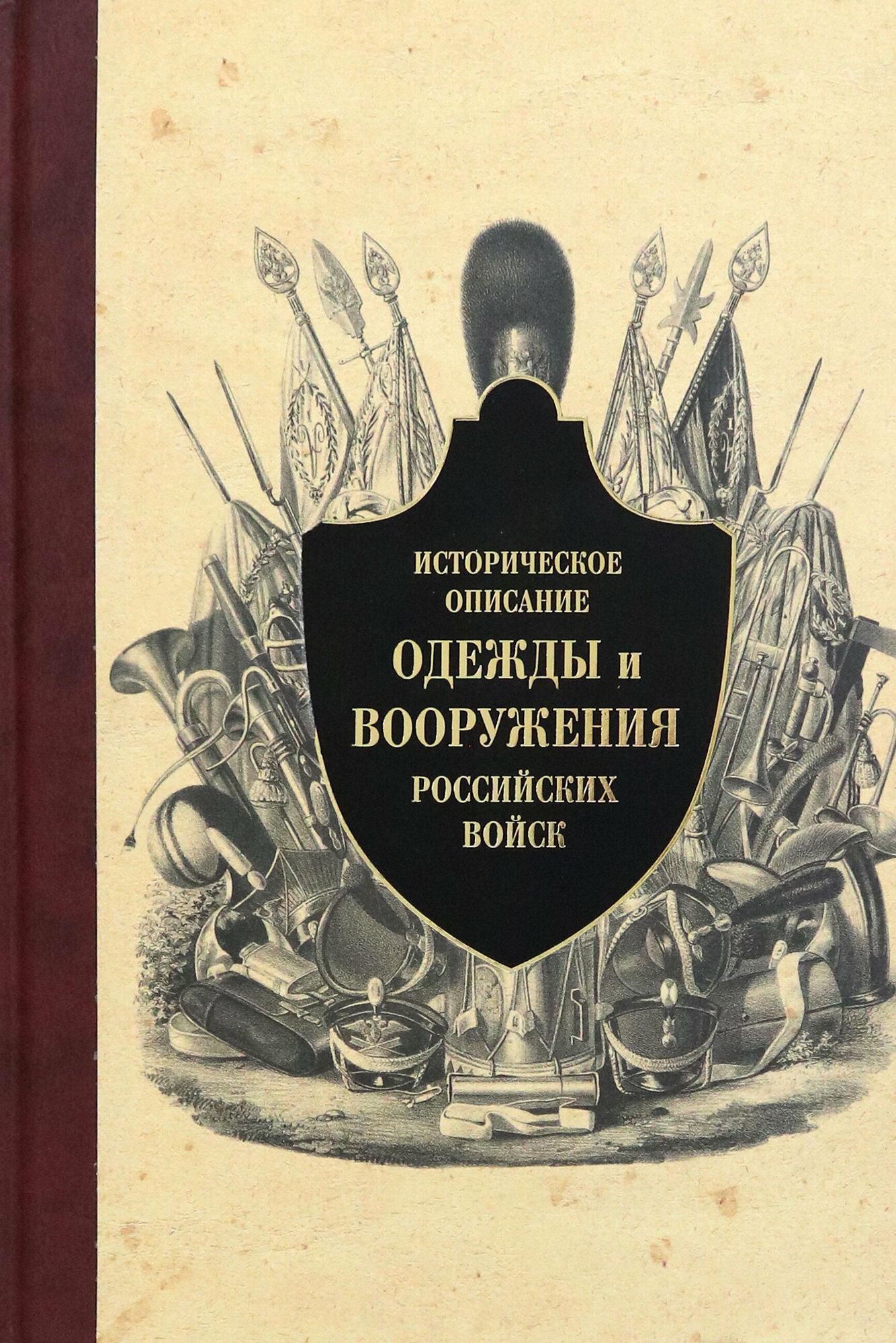 Историческое описание одежды и вооружения российских войск. Часть 13 - фото №8