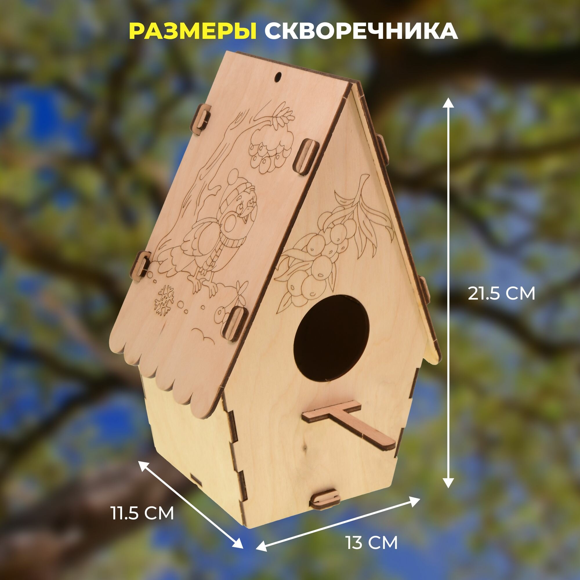 Кормушка скворечник для птиц садовая деревянная для сада и леса, домик для птиц на окно на дерево навесной