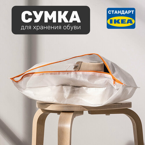 Сумка чехол для хранения обуви Leset home, 48х22х15 см, белый белый, оранжевый