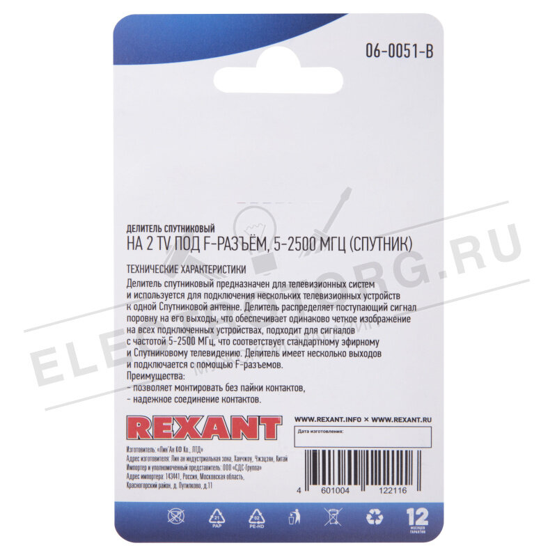 Разветвитель TV-IN-3xTV-OUT, серебристый REXANT (06-0051-B) - фото №14